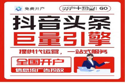 信息流开户返点实战：案例分享如何赚取更多返利